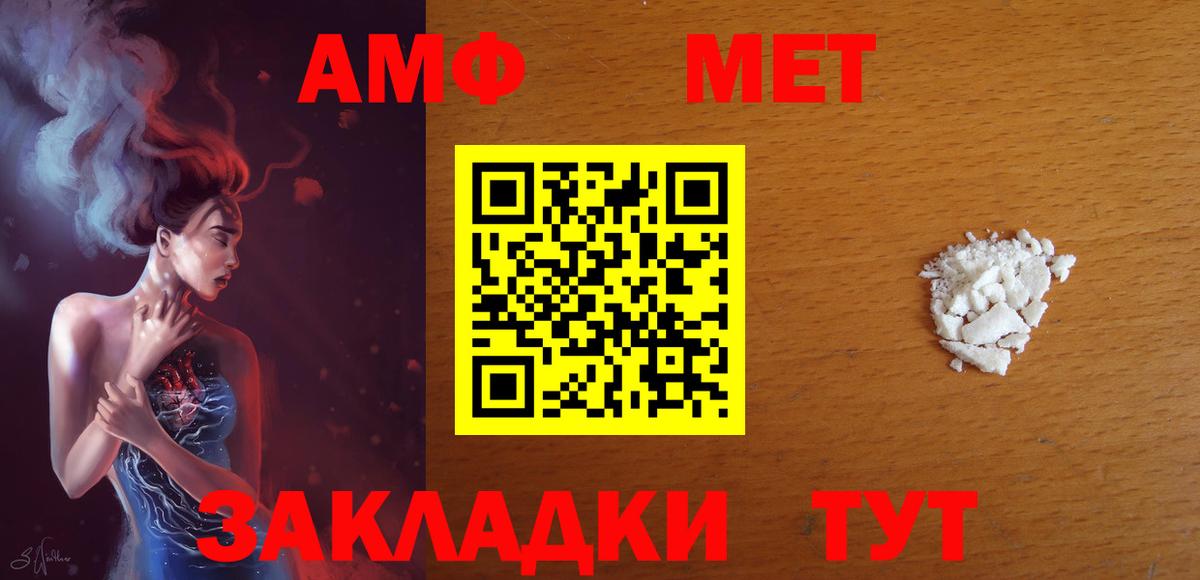 АМФ 97% Мурманск