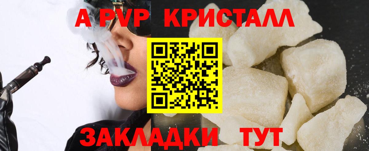 Alfa_PVP кристаллы Мурманск