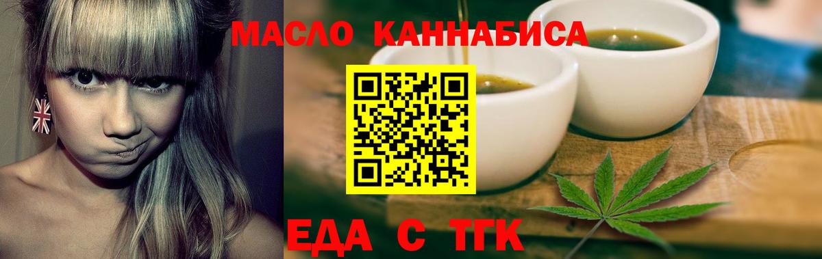 Cannafood марихуана  Вход с VPN  Мурманск 