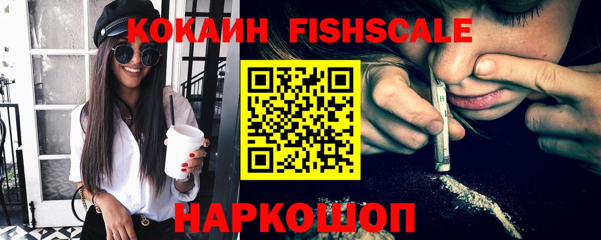 Мурманск  Cocaine Перу  КОКАИН Боливия  Вход с VPN 