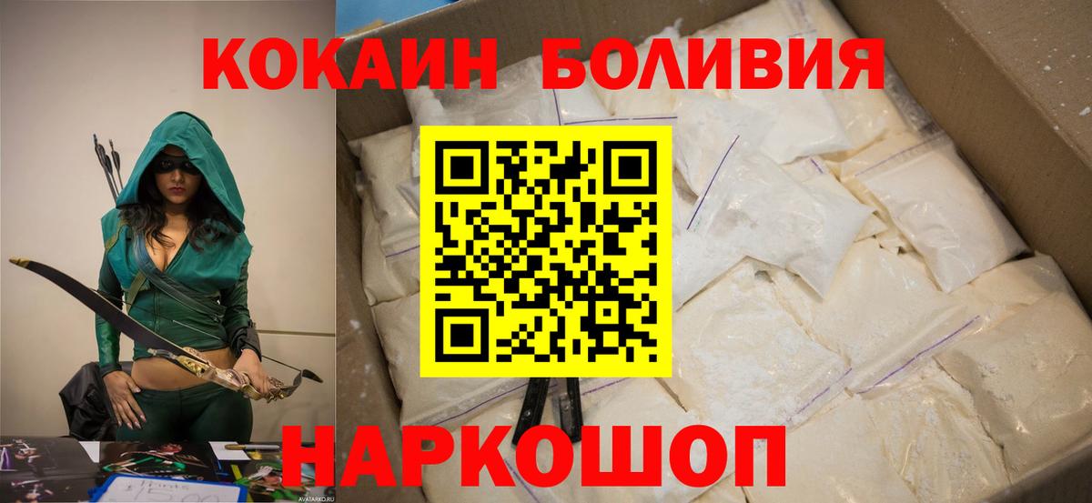 Cocaine Перу Мурманск