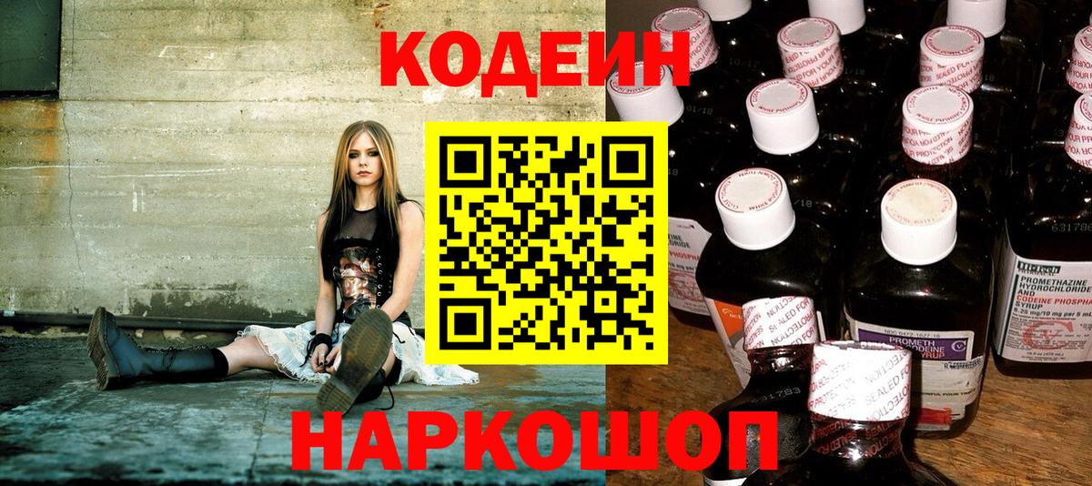 Мурманск  Codein напиток Lean (лин)  Вход с VPN  Кодеин напиток Lean (лин) 