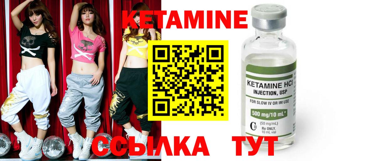 КЕТАМИН ketamine Мурманск