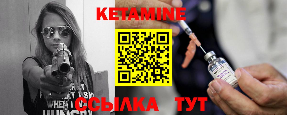 Кетамин ketamine  Вход с VPN  Мурманск  КЕТАМИН ketamine 