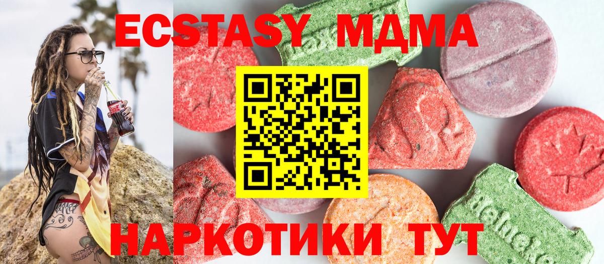 МДМА Molly  Вход с VPN  МДМА crystal  MDMA  Мурманск 