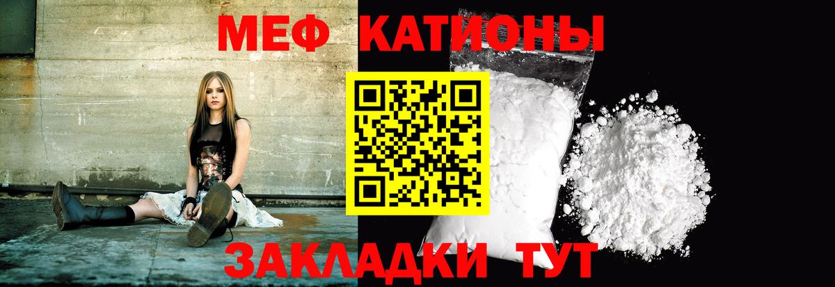 Мурманск  Мефедрон  МЯУ-МЯУ VHQ  МЯУ-МЯУ  Мефедрон мяу мяу  Вход с VPN 