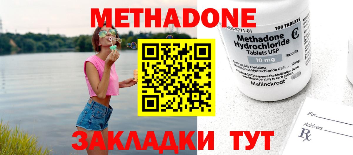 Мурманск  Метадон methadone  Вход с VPN 