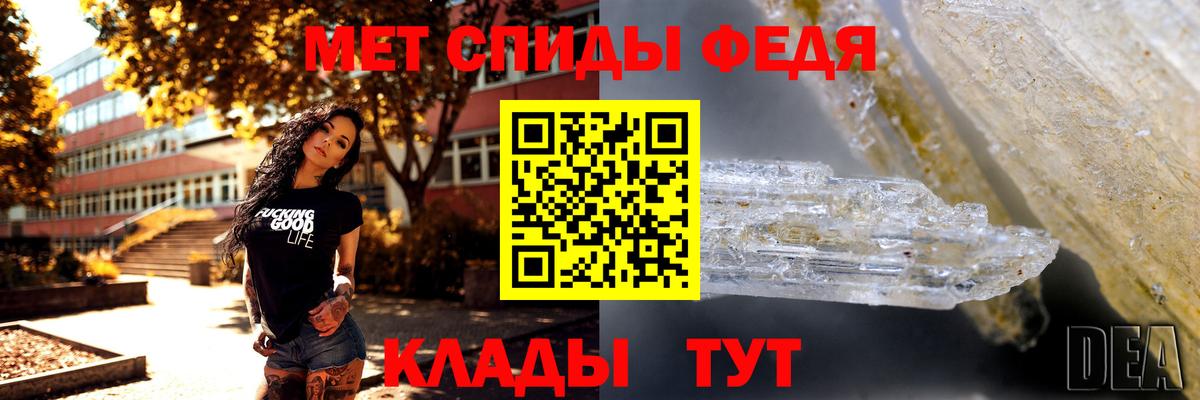 Метамфетамин пудра Мурманск