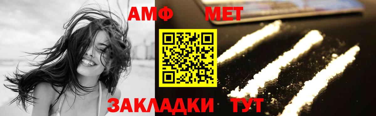 Мурманск  МЕТАМФЕТАМИН Декстрометамфетамин 99.9%  МЕТАМФЕТАМИН Декстрометамфетамин 99.9%  Вход с VPN 