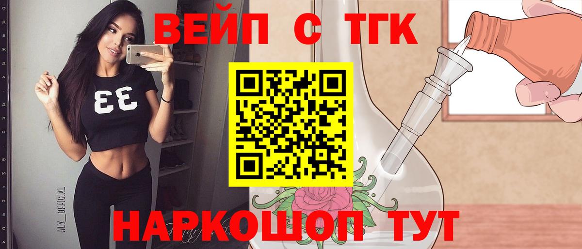 Мурманск  ТГК Wax  Вход с VPN  наркота  Дистиллят ТГК жижа 